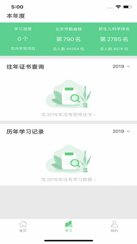 湖北医教app