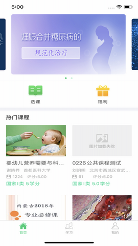 湖北医教app