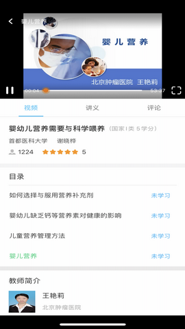 湖北医教app
