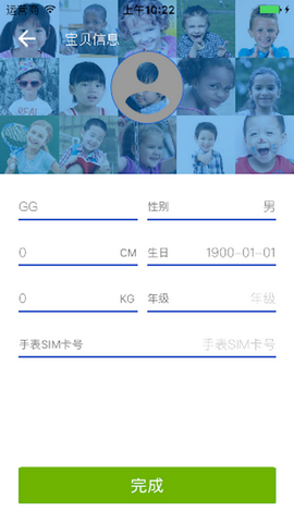悦宝贝app