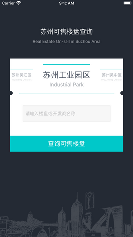 苏州房事app