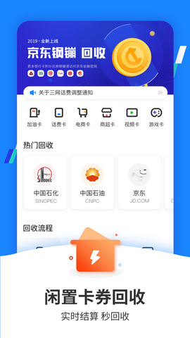 收卡啦app