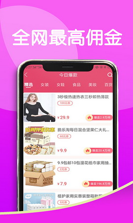 全疆优惠app