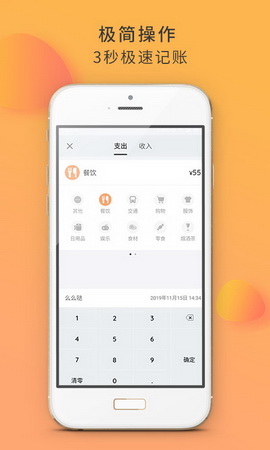 时光记app