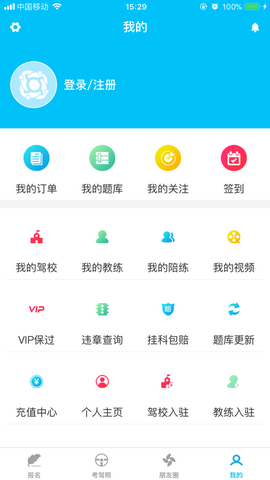 沂百分app