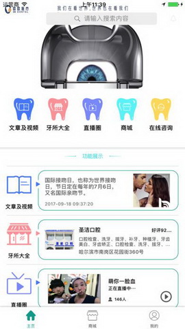 呀蜜app