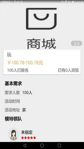 梦舞台app