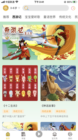 快乐卷卷猫app