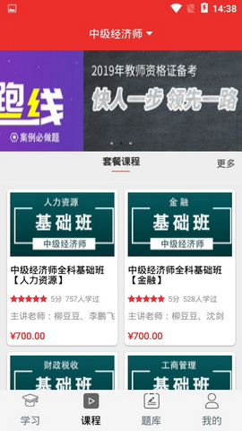 名培教育app