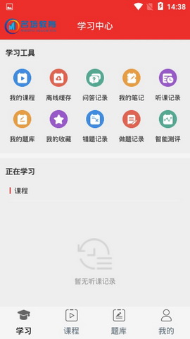 名培教育app