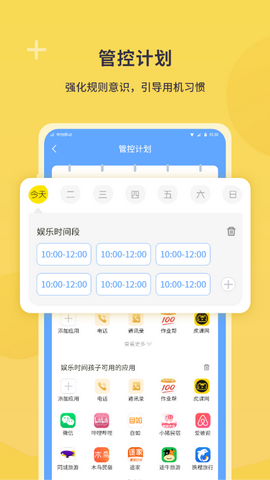 数育帮家长app