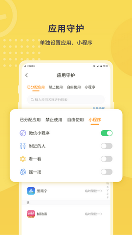 数育帮家长app