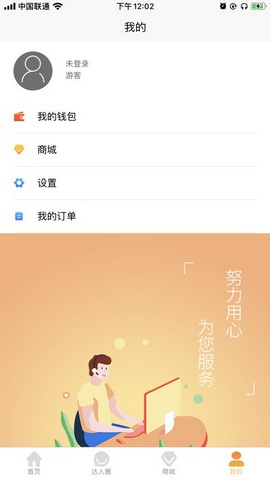 小墨生活app