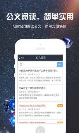疾控中心app
