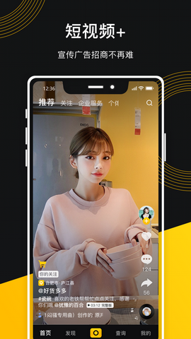 意拍短视频app