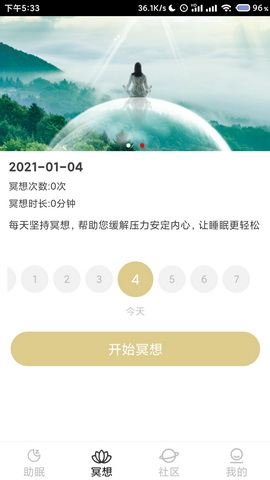 小梦睡眠app