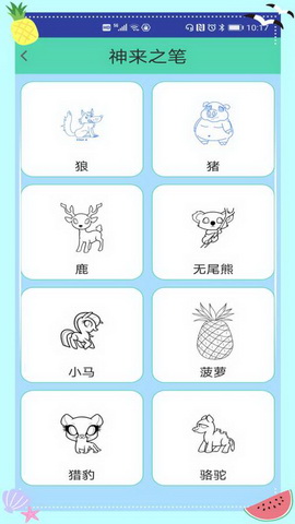 涂鸦爱看app