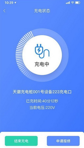 享川充电app