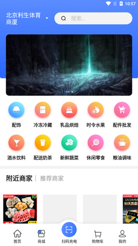 享川充电app