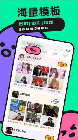 BANG短视频app