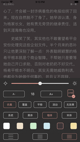 席绢言情app