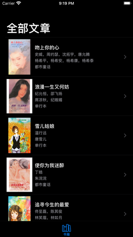 席绢言情app