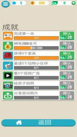 动物解谜屋手游