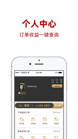 麦圈儿app