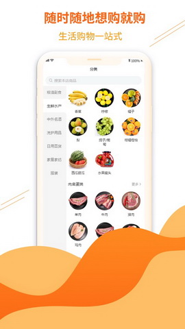 团商惠app