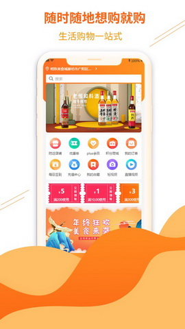 团商惠app