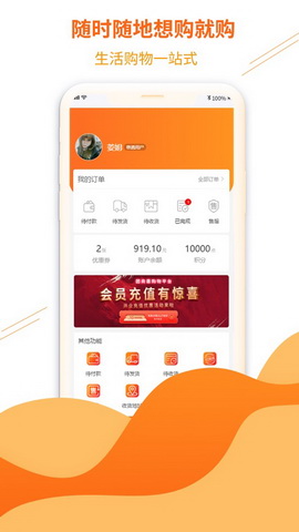 团商惠app