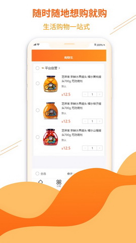 团商惠app