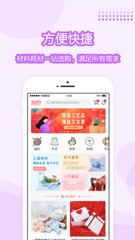 趣手作app