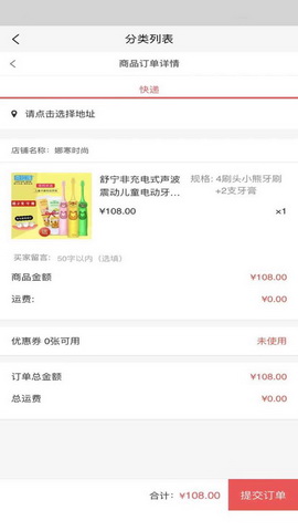 娜寒时尚app