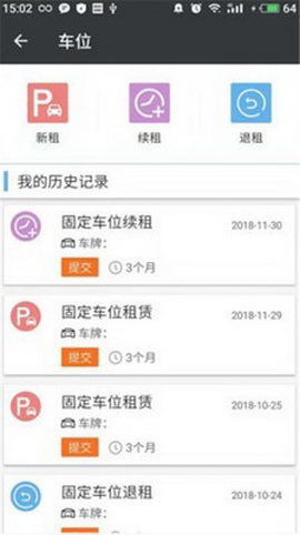 智慧园区企业版app