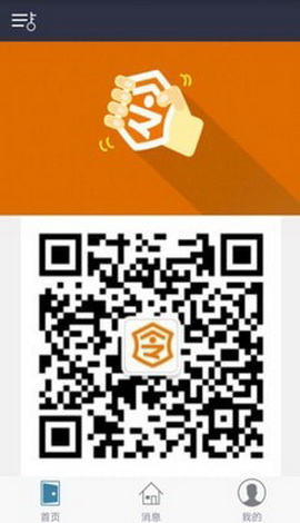 手机门禁app