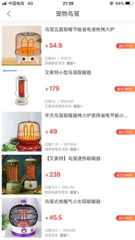 口袋好省app