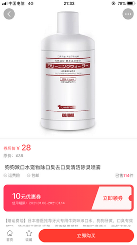口袋好省app