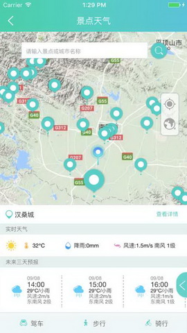 风铃知讯app