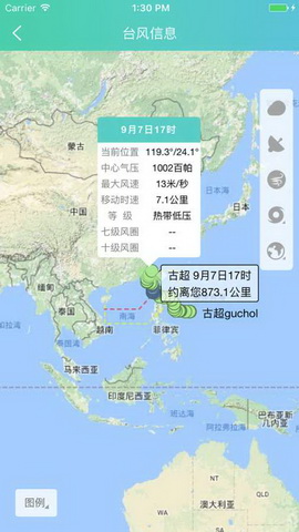 风铃知讯app