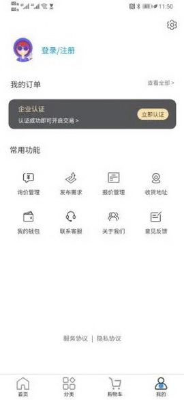 云石墨app