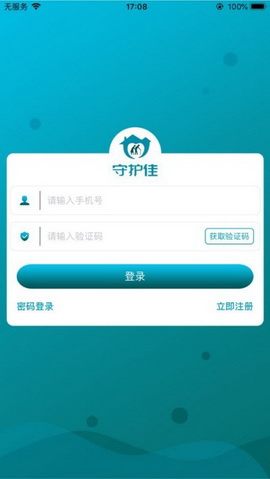 守护佳app