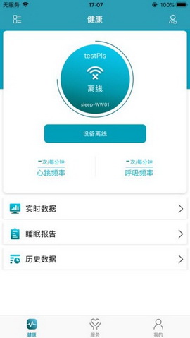 守护佳app
