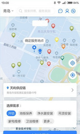 修派app