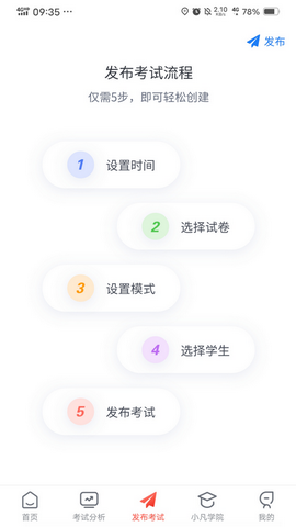 易游通学训助手app
