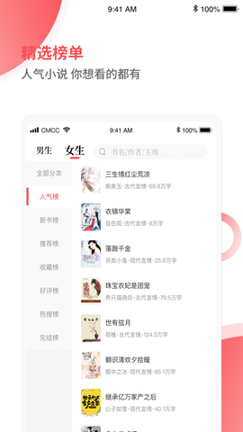 笔趣阁见读app