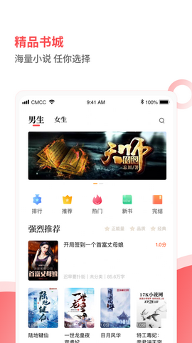 笔趣阁见读app
