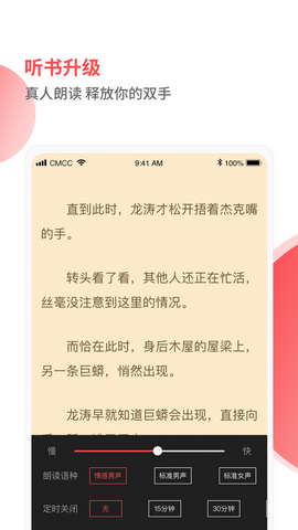 笔趣阁见读app