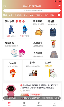 聚省薪app