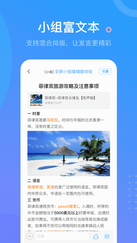 人社学习通app